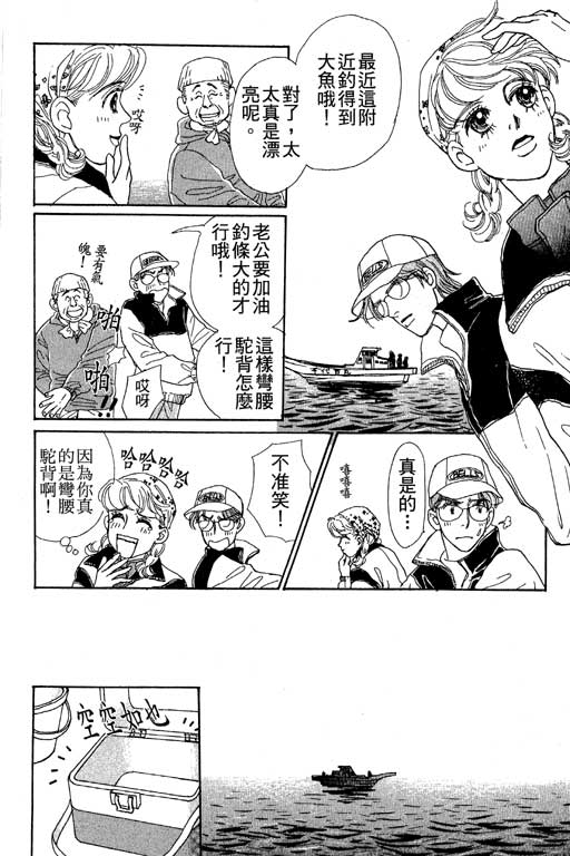 彩妆美人韩漫全集-VOL03无删减无遮挡章节图片 