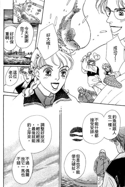 彩妆美人韩漫全集-VOL03无删减无遮挡章节图片 