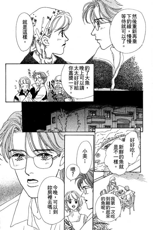 彩妆美人韩漫全集-VOL03无删减无遮挡章节图片 