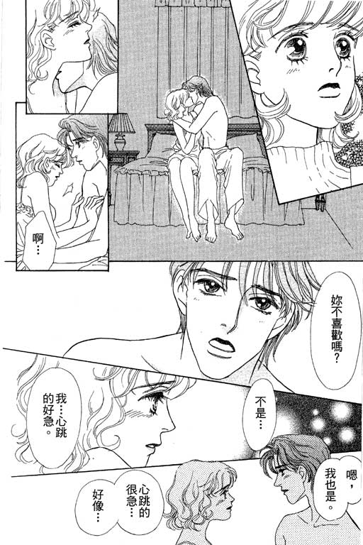 彩妆美人韩漫全集-VOL03无删减无遮挡章节图片 