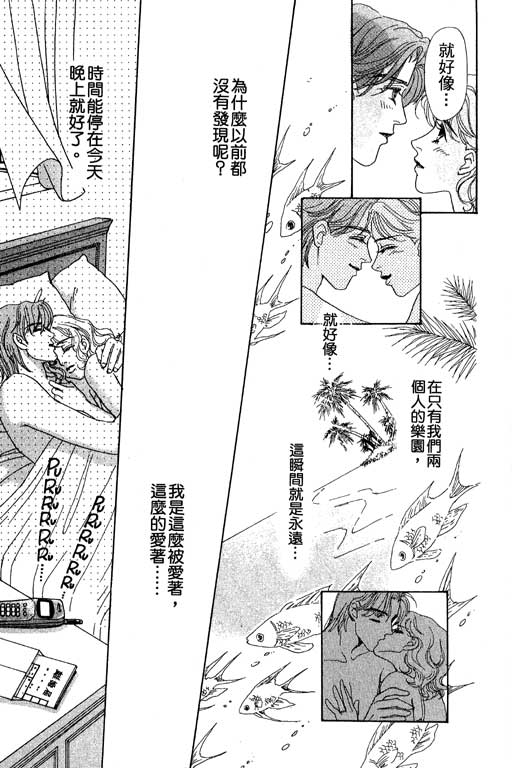 彩妆美人韩漫全集-VOL03无删减无遮挡章节图片 