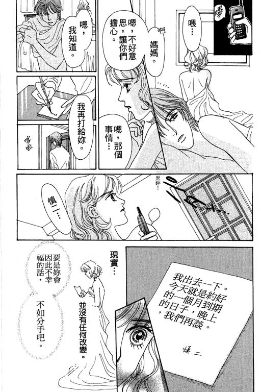 彩妆美人韩漫全集-VOL03无删减无遮挡章节图片 