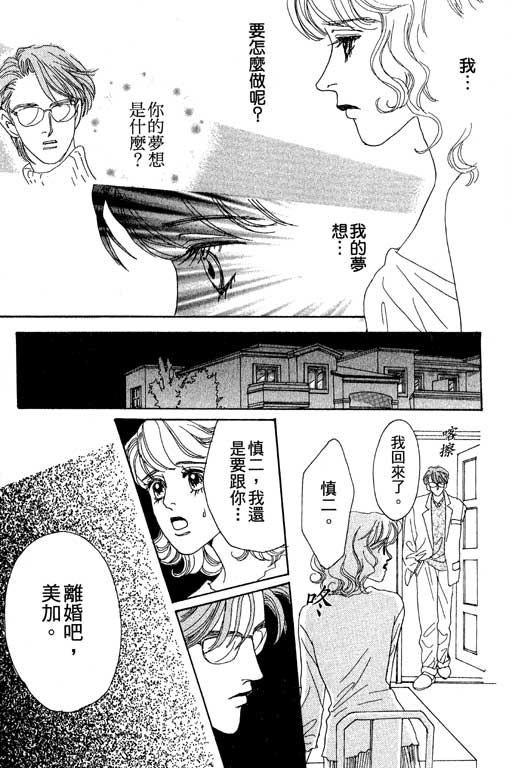 彩妆美人韩漫全集-VOL03无删减无遮挡章节图片 