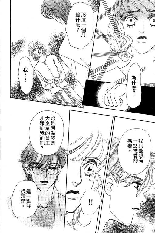 彩妆美人韩漫全集-VOL03无删减无遮挡章节图片 