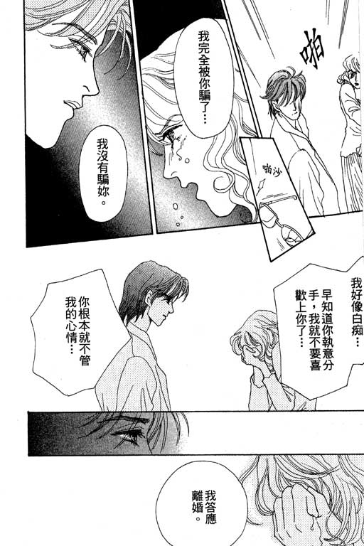 彩妆美人韩漫全集-VOL03无删减无遮挡章节图片 