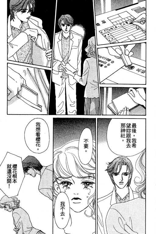 彩妆美人韩漫全集-VOL03无删减无遮挡章节图片 