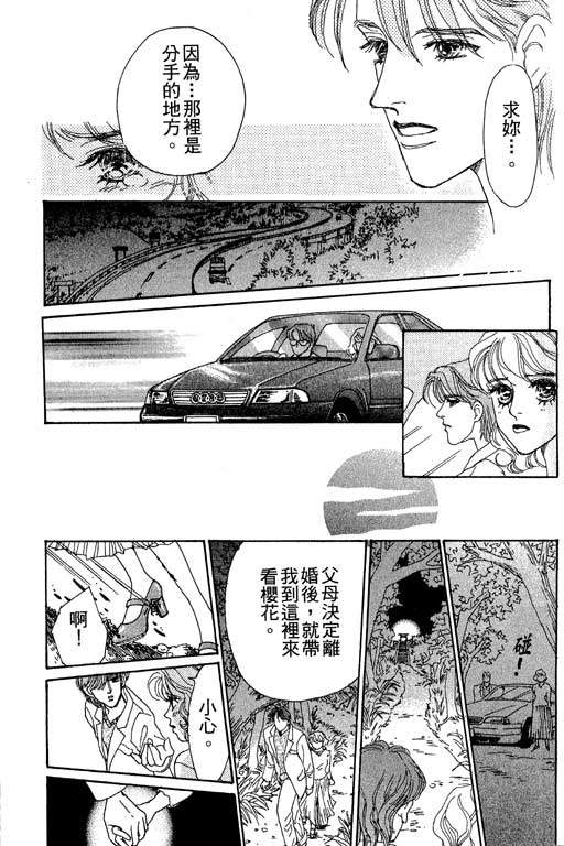 彩妆美人韩漫全集-VOL03无删减无遮挡章节图片 