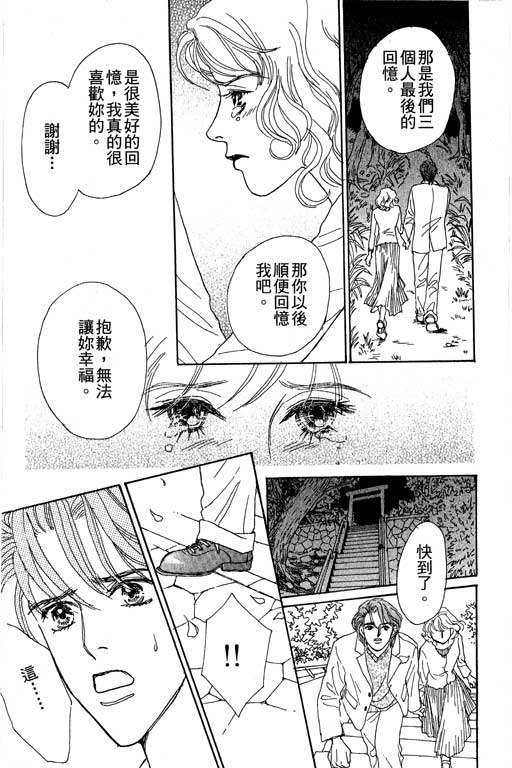 彩妆美人韩漫全集-VOL03无删减无遮挡章节图片 