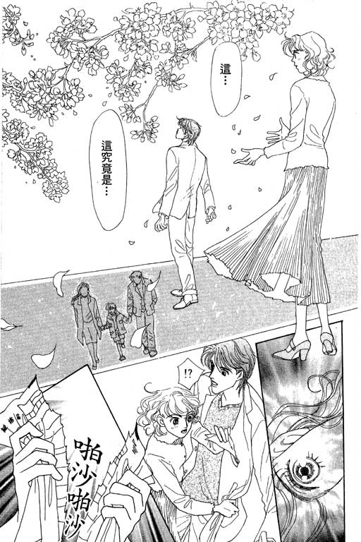 彩妆美人韩漫全集-VOL03无删减无遮挡章节图片 