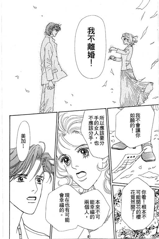 彩妆美人韩漫全集-VOL03无删减无遮挡章节图片 