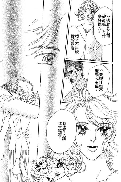 彩妆美人韩漫全集-VOL03无删减无遮挡章节图片 