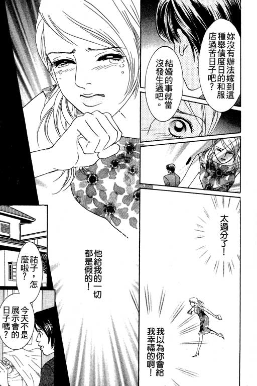 彩妆美人韩漫全集-VOL03无删减无遮挡章节图片 