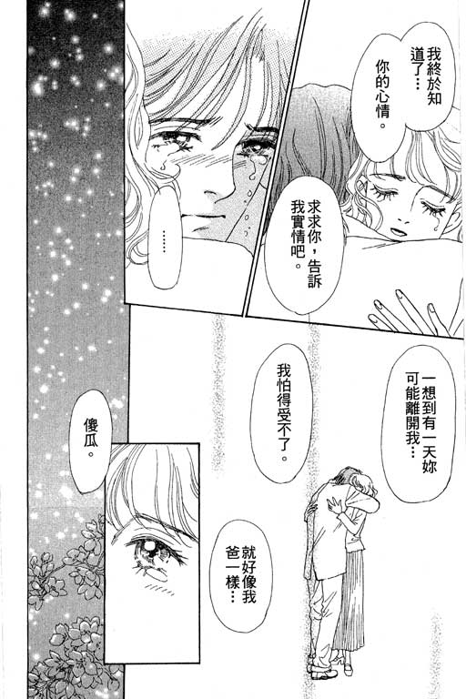 彩妆美人韩漫全集-VOL03无删减无遮挡章节图片 