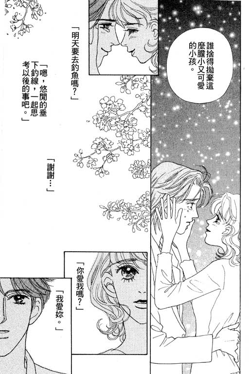 彩妆美人韩漫全集-VOL03无删减无遮挡章节图片 