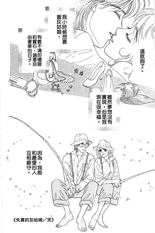 彩妆美人韩漫全集-VOL03无删减无遮挡章节图片 