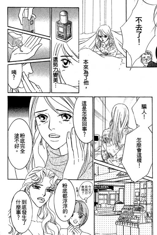 彩妆美人韩漫全集-VOL03无删减无遮挡章节图片 