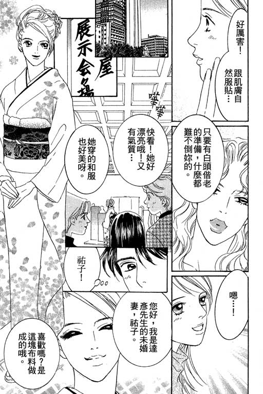 彩妆美人韩漫全集-VOL03无删减无遮挡章节图片 