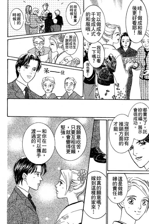 彩妆美人韩漫全集-VOL03无删减无遮挡章节图片 