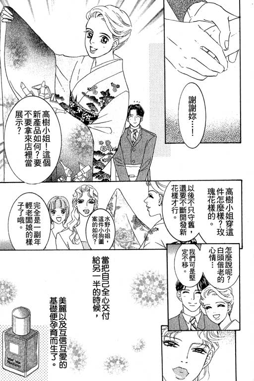 彩妆美人韩漫全集-VOL03无删减无遮挡章节图片 