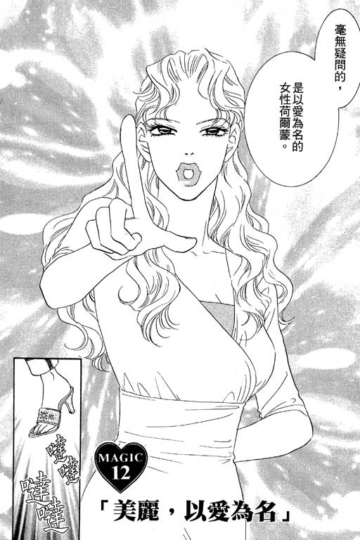 彩妆美人韩漫全集-VOL03无删减无遮挡章节图片 