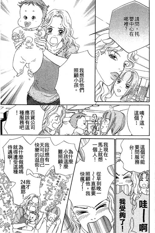 彩妆美人韩漫全集-VOL03无删减无遮挡章节图片 