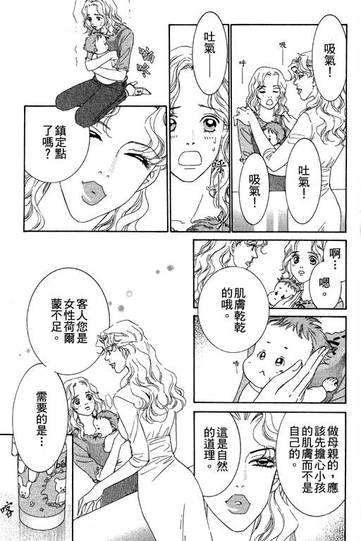 彩妆美人韩漫全集-VOL03无删减无遮挡章节图片 