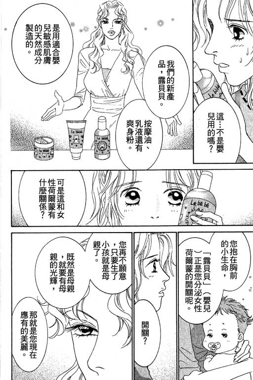 彩妆美人韩漫全集-VOL03无删减无遮挡章节图片 