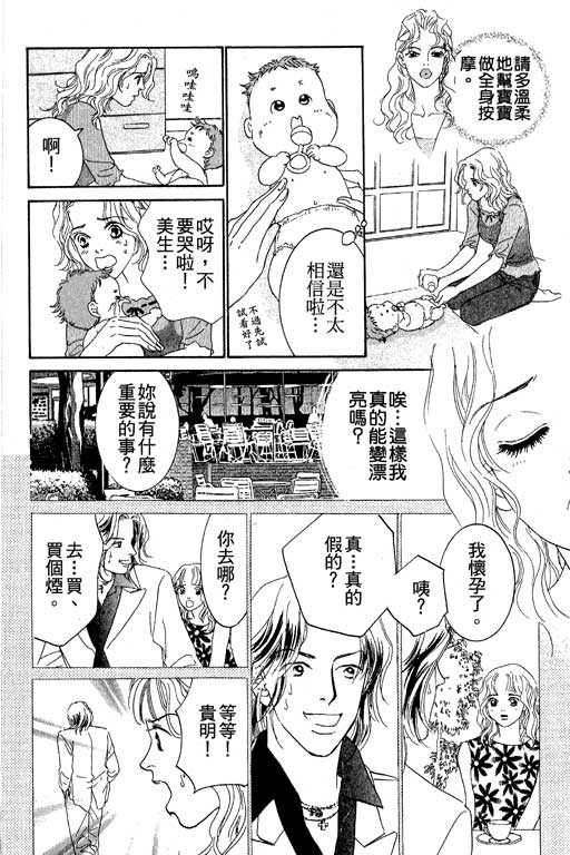 彩妆美人韩漫全集-VOL03无删减无遮挡章节图片 