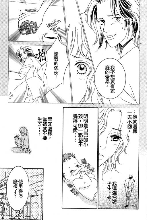 彩妆美人韩漫全集-VOL03无删减无遮挡章节图片 