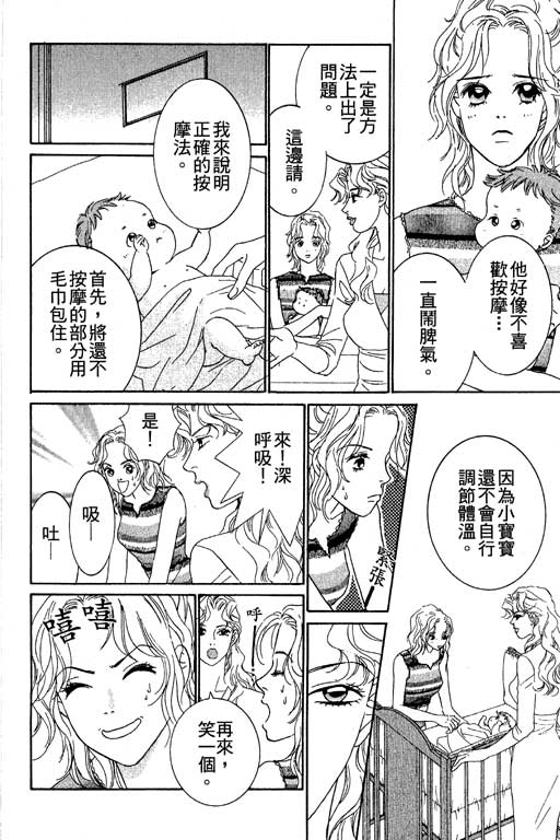 彩妆美人韩漫全集-VOL03无删减无遮挡章节图片 