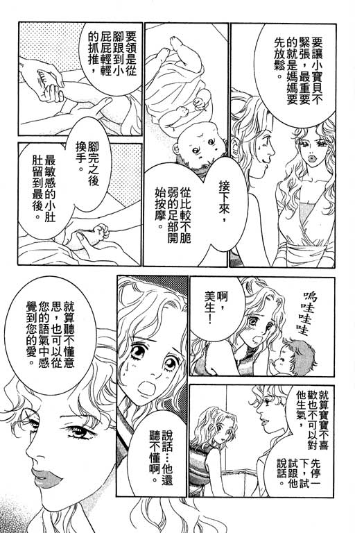彩妆美人韩漫全集-VOL03无删减无遮挡章节图片 