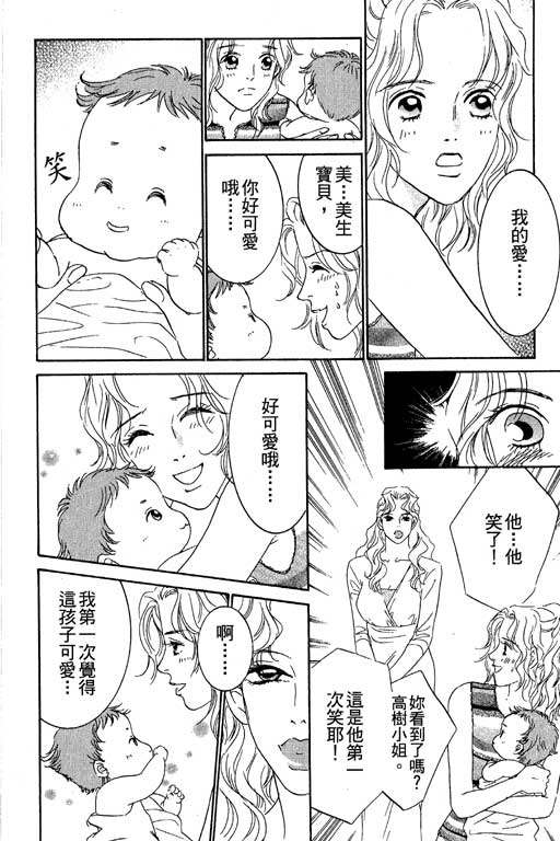 彩妆美人韩漫全集-VOL03无删减无遮挡章节图片 