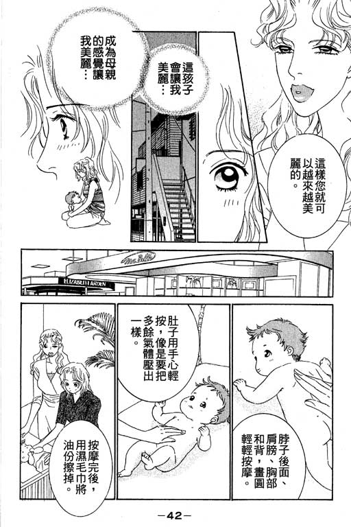 彩妆美人韩漫全集-VOL03无删减无遮挡章节图片 