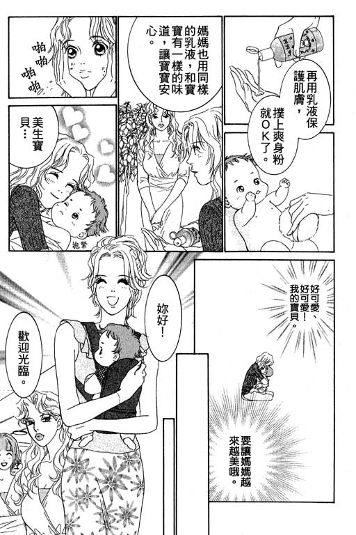 彩妆美人韩漫全集-VOL03无删减无遮挡章节图片 