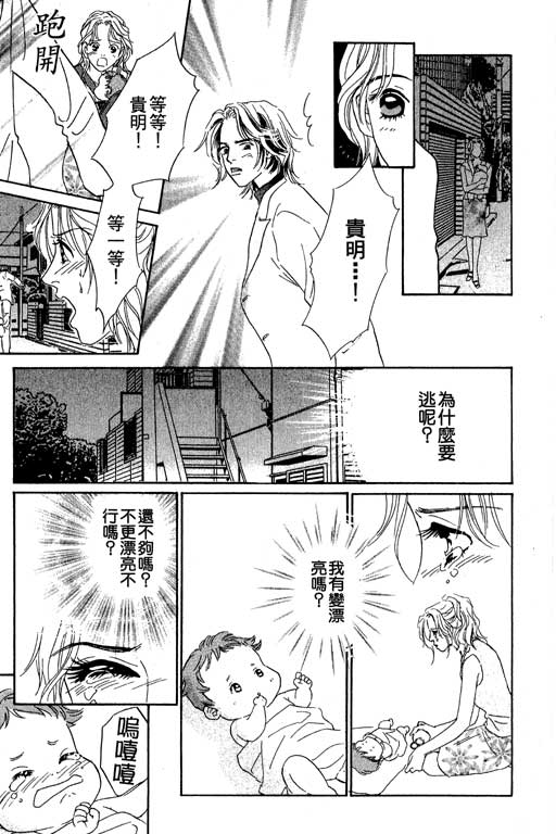 彩妆美人韩漫全集-VOL03无删减无遮挡章节图片 