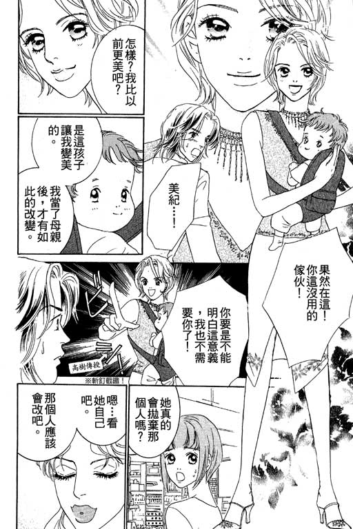 彩妆美人韩漫全集-VOL03无删减无遮挡章节图片 