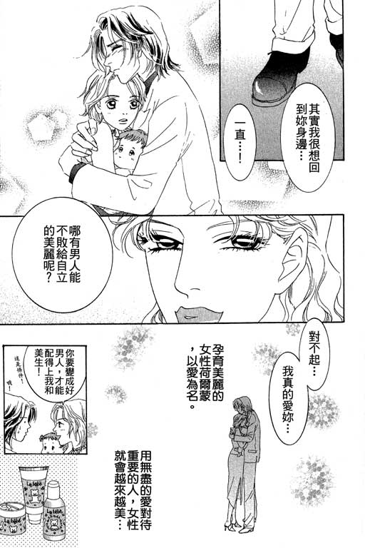 彩妆美人韩漫全集-VOL03无删减无遮挡章节图片 