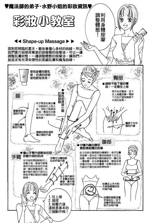 彩妆美人韩漫全集-VOL03无删减无遮挡章节图片 