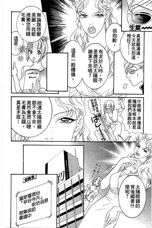 彩妆美人韩漫全集-VOL03无删减无遮挡章节图片 
