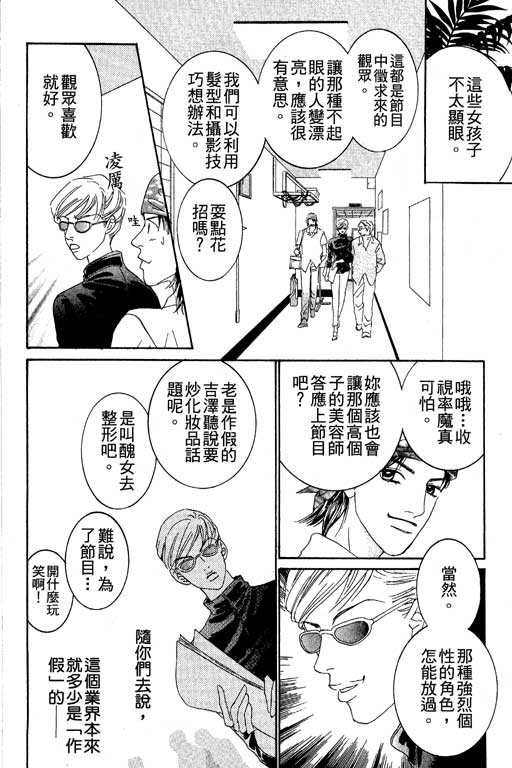 彩妆美人韩漫全集-VOL03无删减无遮挡章节图片 