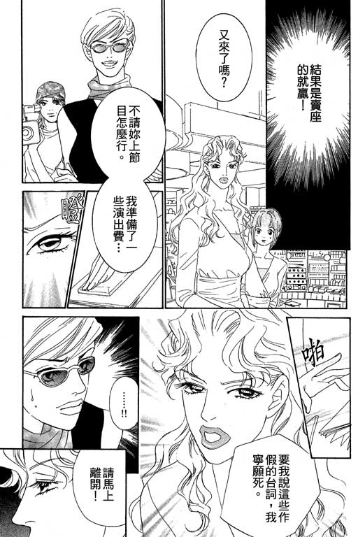 彩妆美人韩漫全集-VOL03无删减无遮挡章节图片 