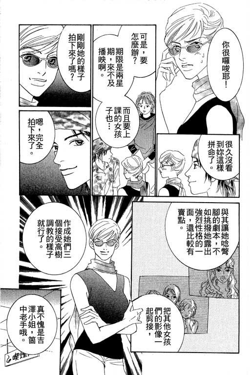 彩妆美人韩漫全集-VOL03无删减无遮挡章节图片 