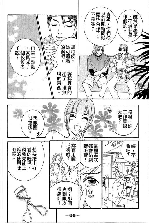 彩妆美人韩漫全集-VOL03无删减无遮挡章节图片 