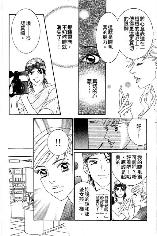 彩妆美人韩漫全集-VOL03无删减无遮挡章节图片 