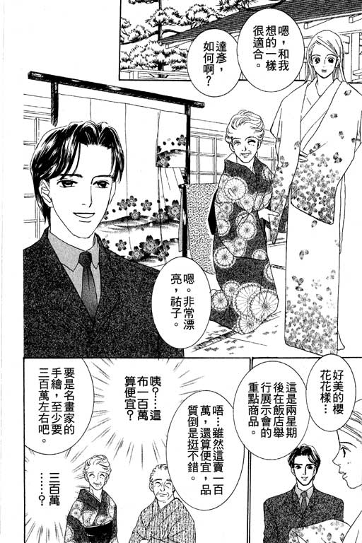 彩妆美人韩漫全集-VOL03无删减无遮挡章节图片 