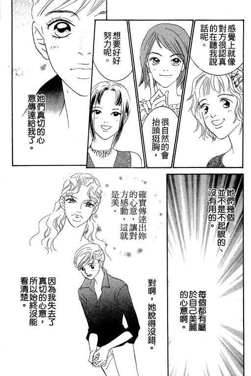 彩妆美人韩漫全集-VOL03无删减无遮挡章节图片 