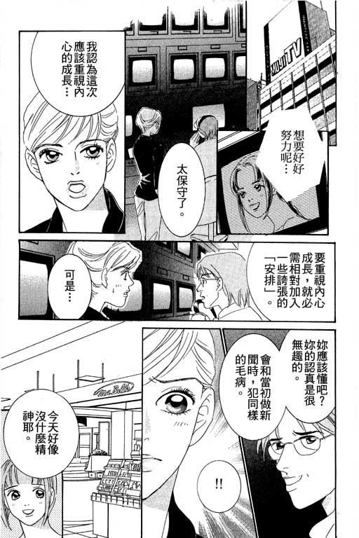 彩妆美人韩漫全集-VOL03无删减无遮挡章节图片 