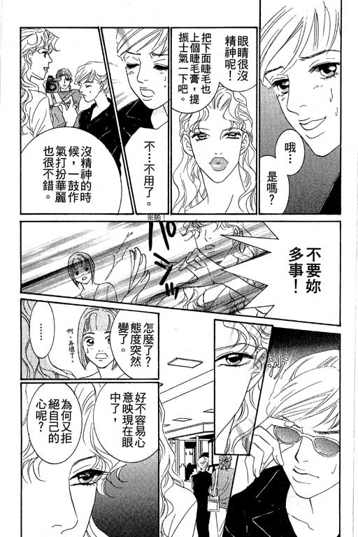 彩妆美人韩漫全集-VOL03无删减无遮挡章节图片 