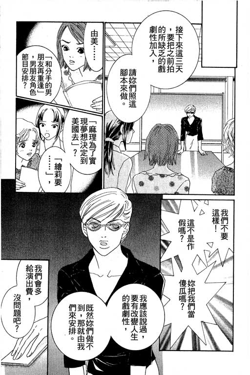 彩妆美人韩漫全集-VOL03无删减无遮挡章节图片 