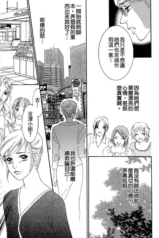 彩妆美人韩漫全集-VOL03无删减无遮挡章节图片 